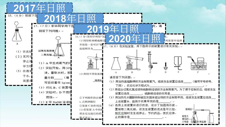 2021年中考化学一轮专题复习--常见气体的制取与净化03