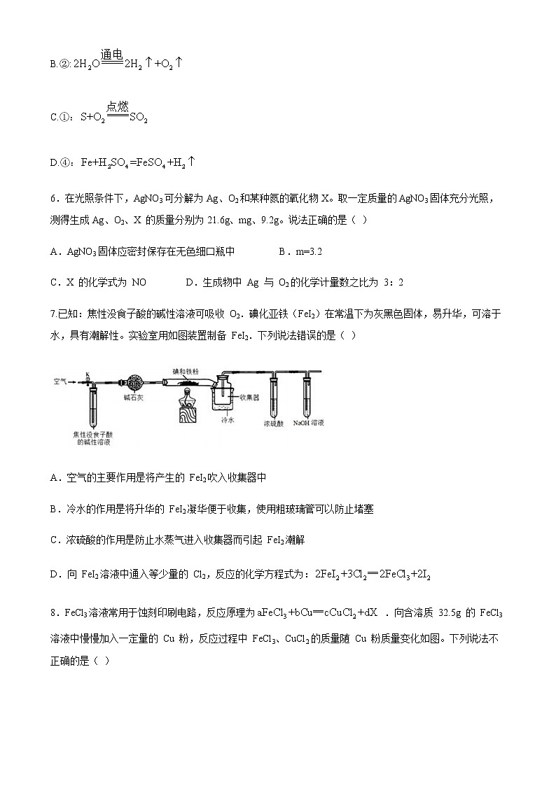 湖北省黄冈市八校2020-2021学年九年级下学期3月联考化学试题03