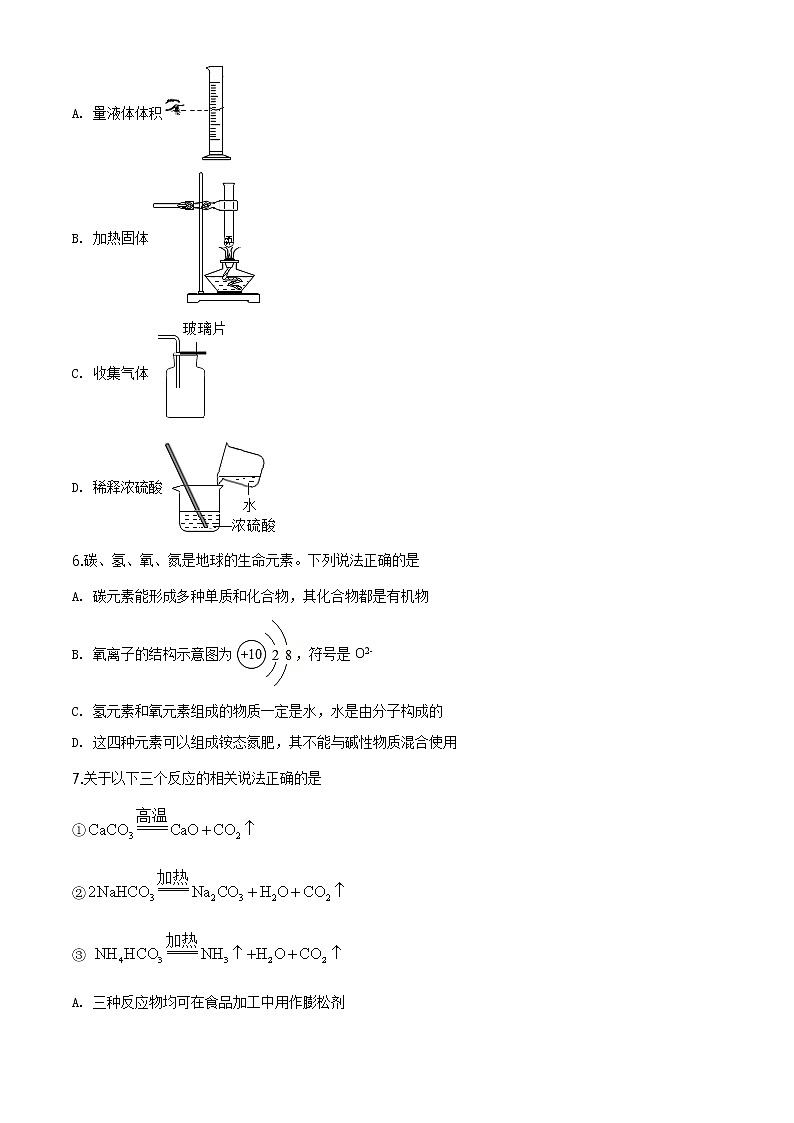 陕西省2020年中考化学试题（原卷及解析版）02