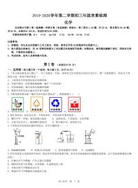 2020深圳龙外3月份初三化学月考试卷