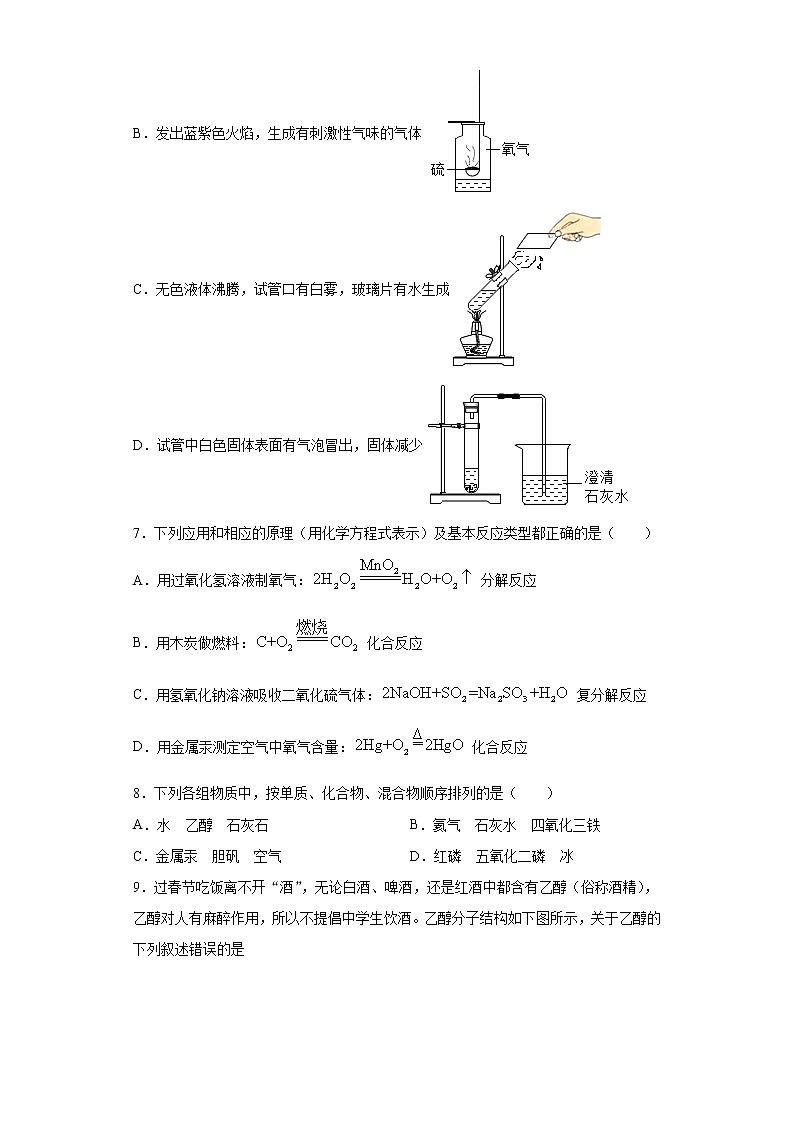 2021年黑龙江省哈尔滨市南岗区中考零模化学试题（word版 含答案）03