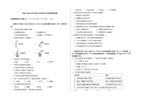 天津市河东区2020-2021学年九年级下学期四校统练化学试题（word版 含答案）