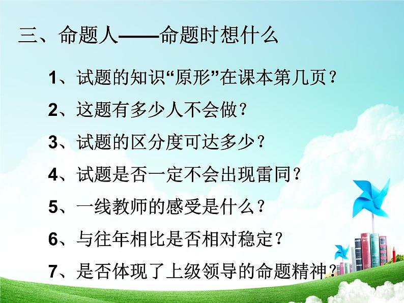 2021年中考化学函数线图专题（教师备课专用）第6页