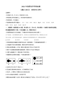 2021年山东省烟台市福山区九年级学科竞赛化学试题（word版 含答案）