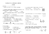 黄山市二中九年级2020年毕业班化学一模测试卷（含答案）