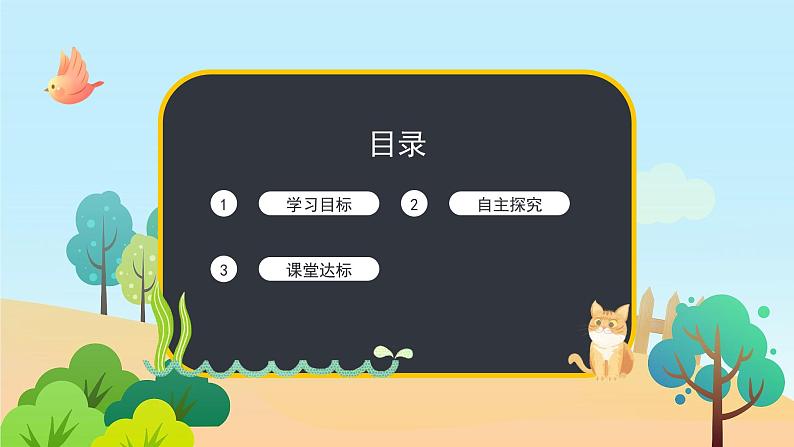 九下化学：课题1：生活中常见的盐PPT第2页