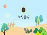九下化学：课题2化学肥料1PPT