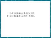 九下化学：酸碱的化学性质PPT