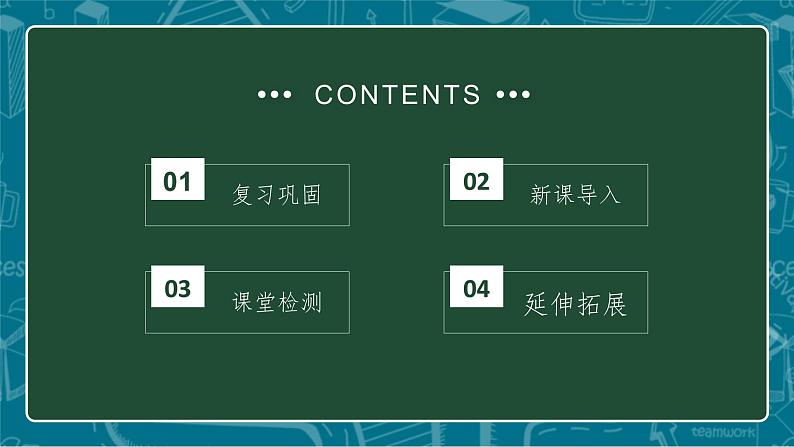 九下化学：有机合成材料PPT02