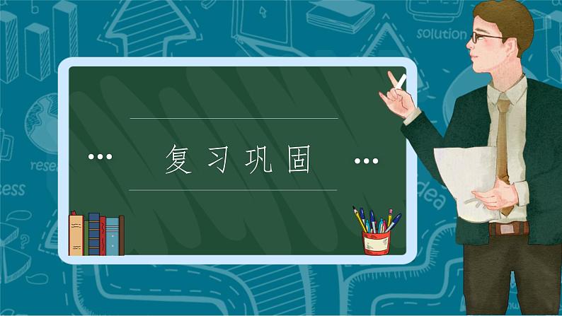 九下化学：有机合成材料PPT03