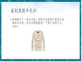九下化学：有机合成材料PPT