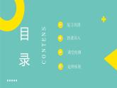 九下化学：人类重要的营养物质PPT