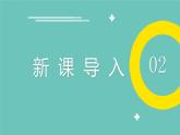 九下化学：人类重要的营养物质PPT