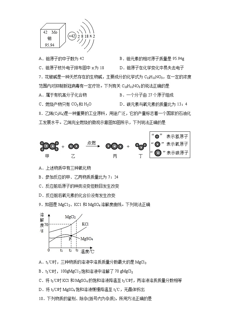 2021年广东省深圳市宝安区中考模拟化学试题（word版 含答案）02