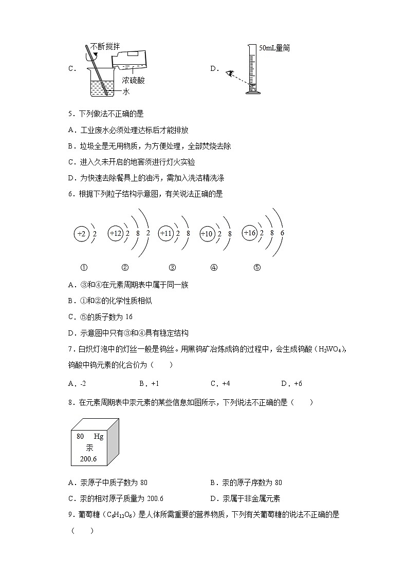 2021年广东省肇庆市端州区中考一模化学试题（word版 含答案）第2页
