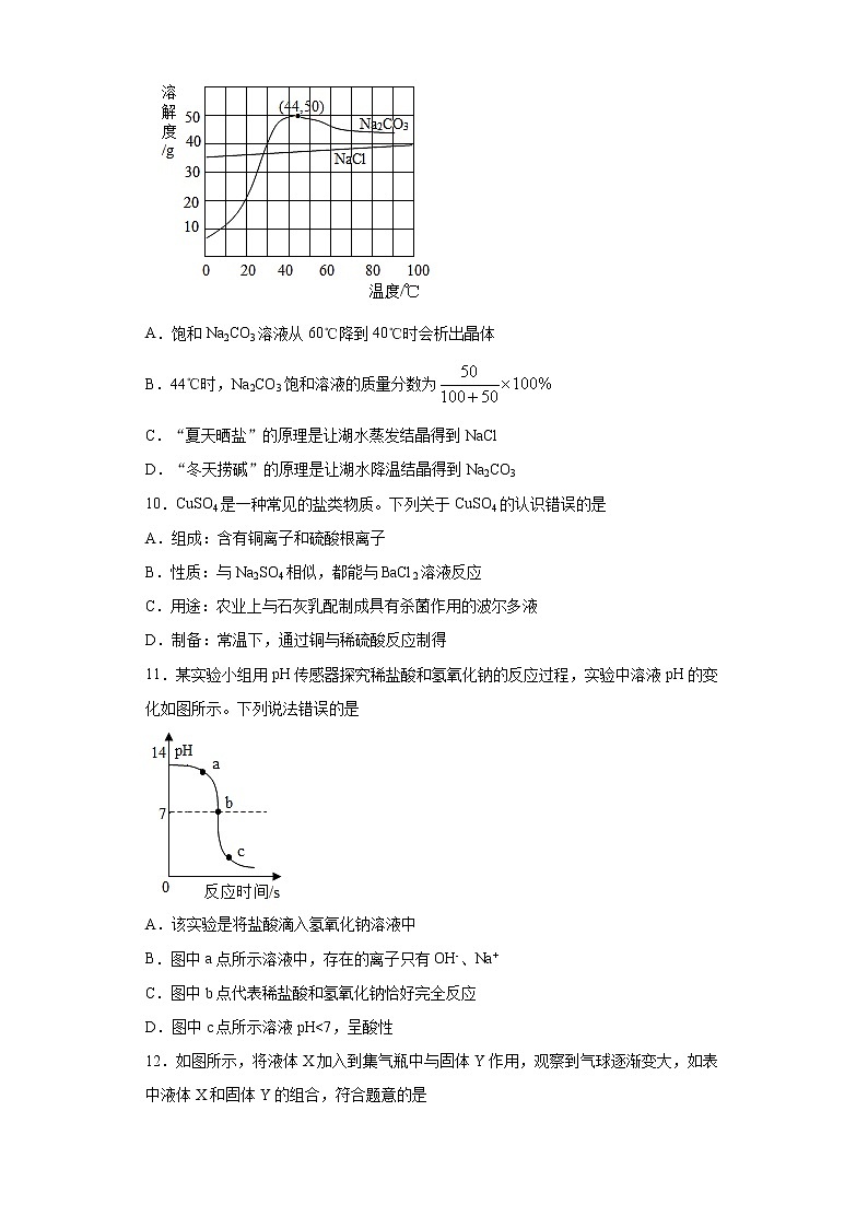 2021年广东省广州市花都区中考一模化学试题（word版 含答案）03