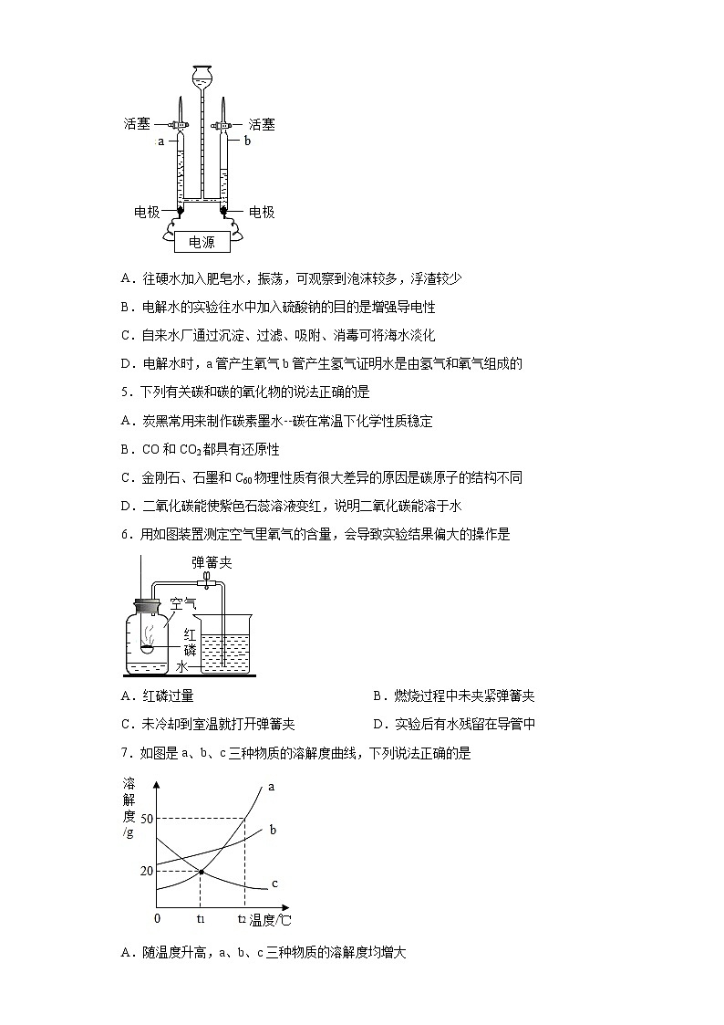 2021年广州市天河中考一模化学试题（word版 含答案）02