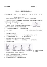 陕西省西安市西工大附中中考化学模拟试卷(三)（无答案）