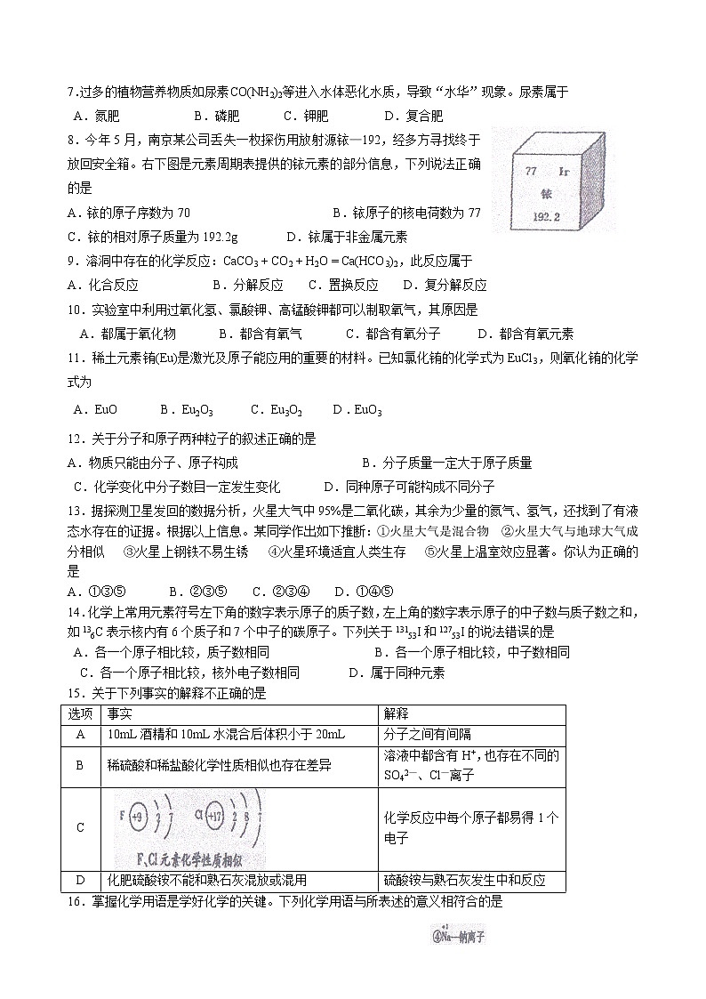 陕西省西安市西工大附中中考化学模拟试卷(三)（无答案）02