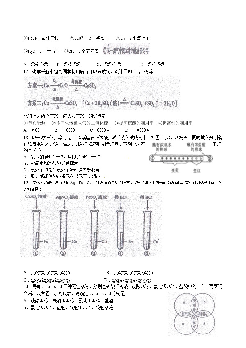 陕西省西安市西工大附中中考化学模拟试卷(三)（无答案）03