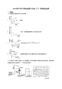 2021届中考化学曲线图像大作战（六）其他曲线图像