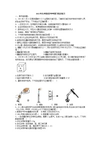 2021年江苏省高邮市中考模拟化学试题（word版 含答案）