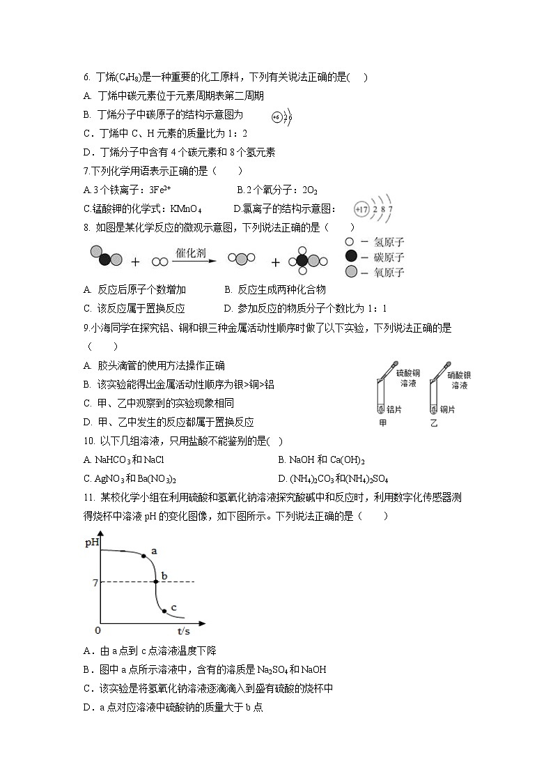 2021年四川省成都市高新区中考模拟试题（word版 含答案）02