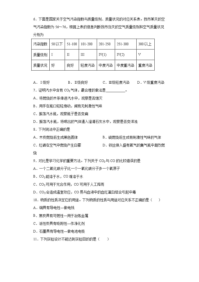 河北省保定市曲阳县2020-2021学年九年级上学期期末考试化学试题（word版 含答案）02