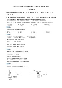 江西省初中名校联盟2020-2021学年九年级下学期3月月考化学试题