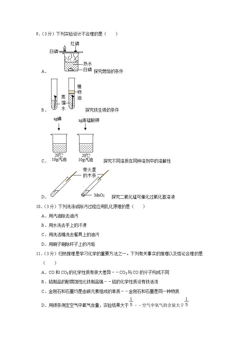 2021年广东省广州市中考化学诊断试卷（解析版）02