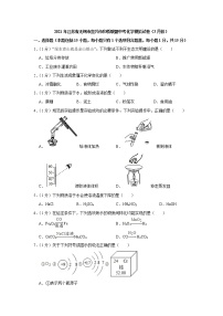 2021年江苏省无锡市宜兴市和桥联盟中考化学模拟试卷（3月份）（解析版）