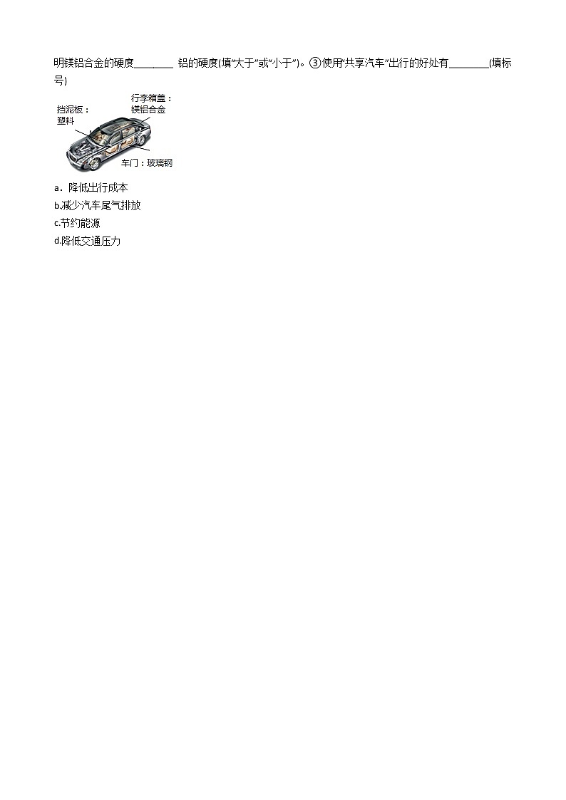 鲁教版九年级上册化学练习 1.1化学真奇妙（解析版）03