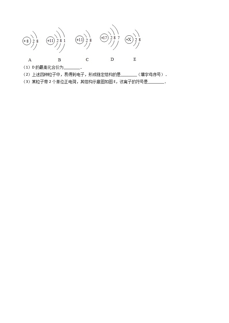 鲁教版九年级上册化学练习 2.3原子的构成（解析版）03