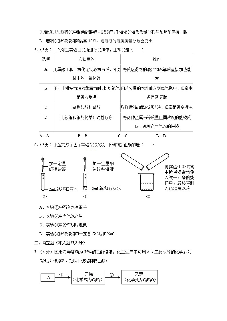 浙江省杭州市2020年中考化学试卷（解析版）02