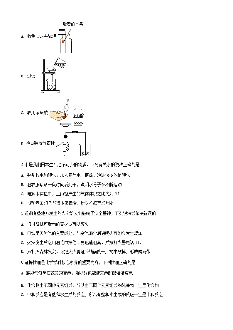 湖北省咸宁市2020年中考化学试题（原卷版+解析版）02