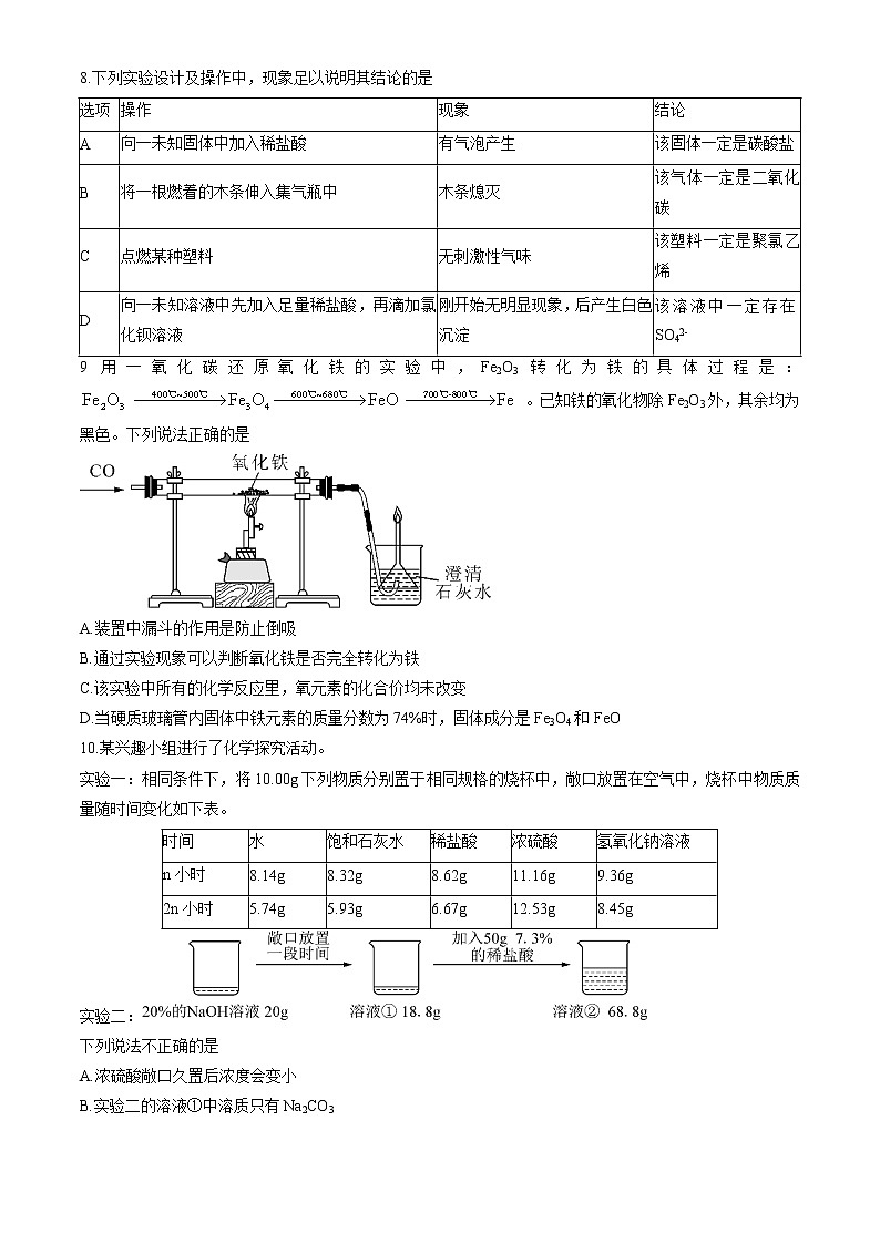 贵州省遵义市2020年中考化学试题（原卷版+解析版）03