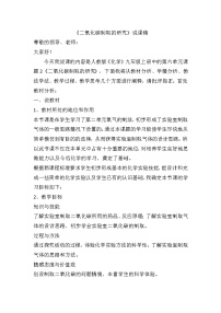 初中人教版课题2 化学是一门以实验为基础的科学教案及反思