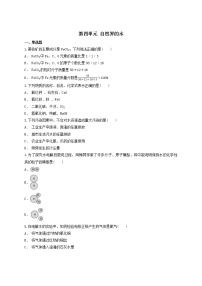 2021年中考化学专题训练  第四单元自然界的水（附解析）