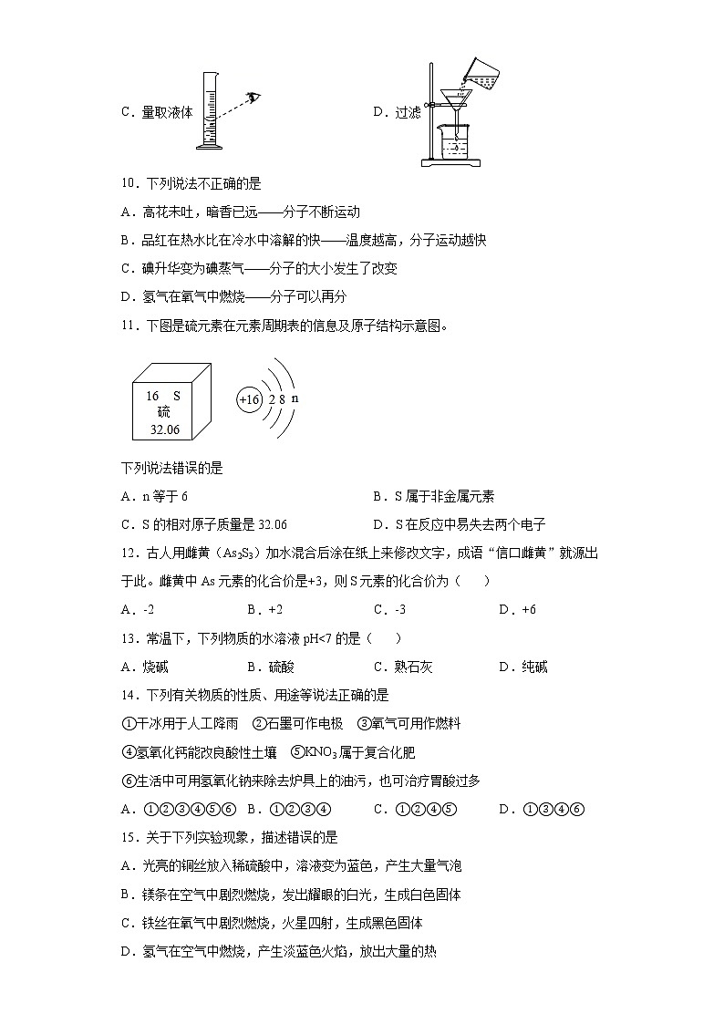 2019年云南省玉溪市澄江县中考一模化学试题（word版 含答案）第2页