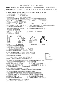 2021开封初三第一次模拟考试 化学测试（含解析）