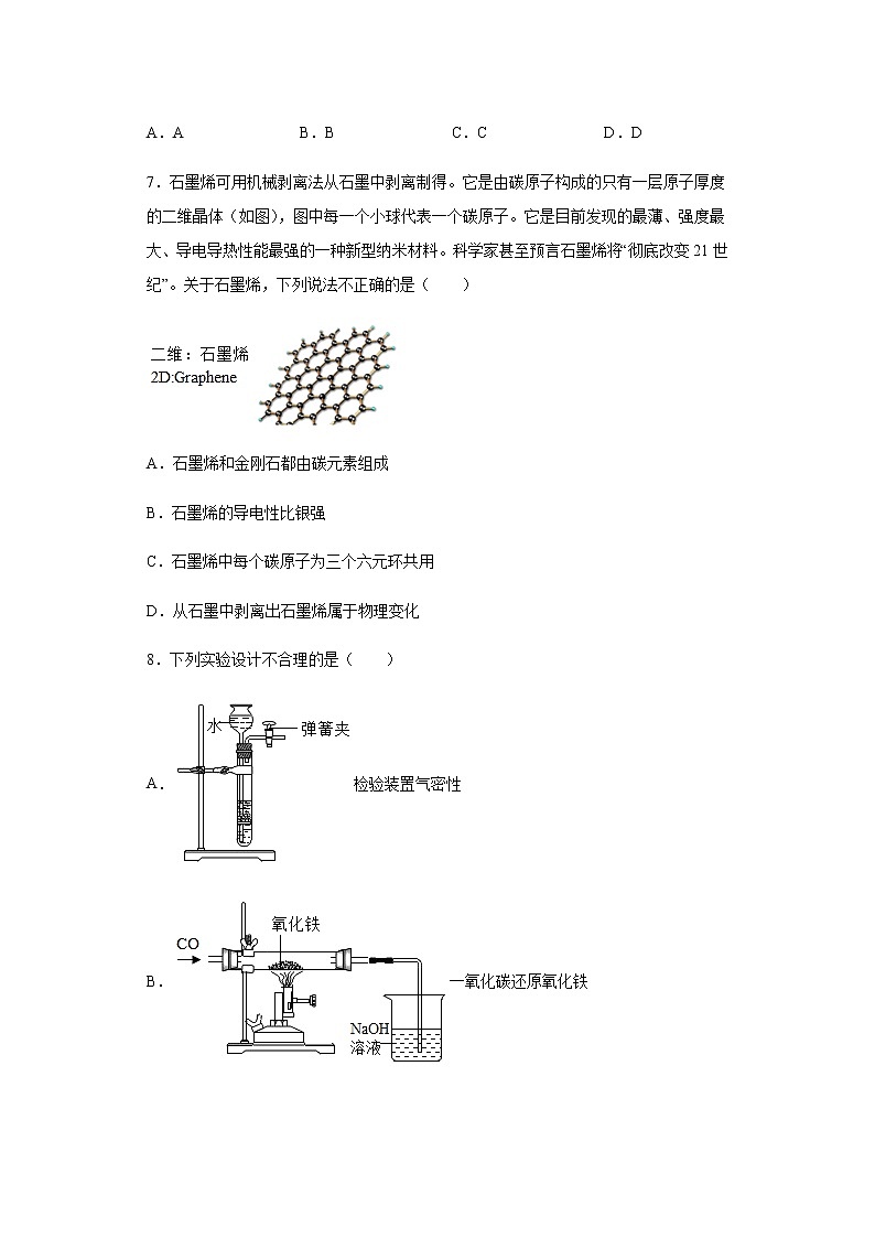 内蒙古呼和浩特市2020年中考化学试题03