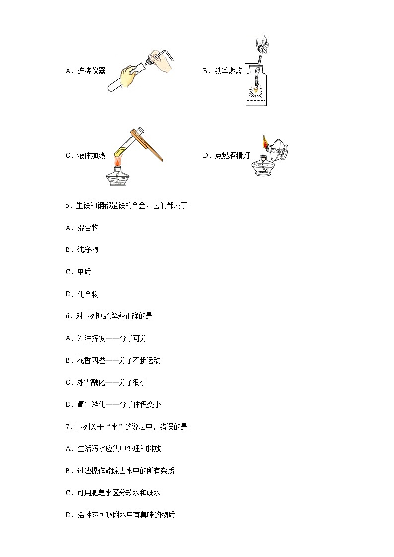 吉林省2020年中考化学试题02