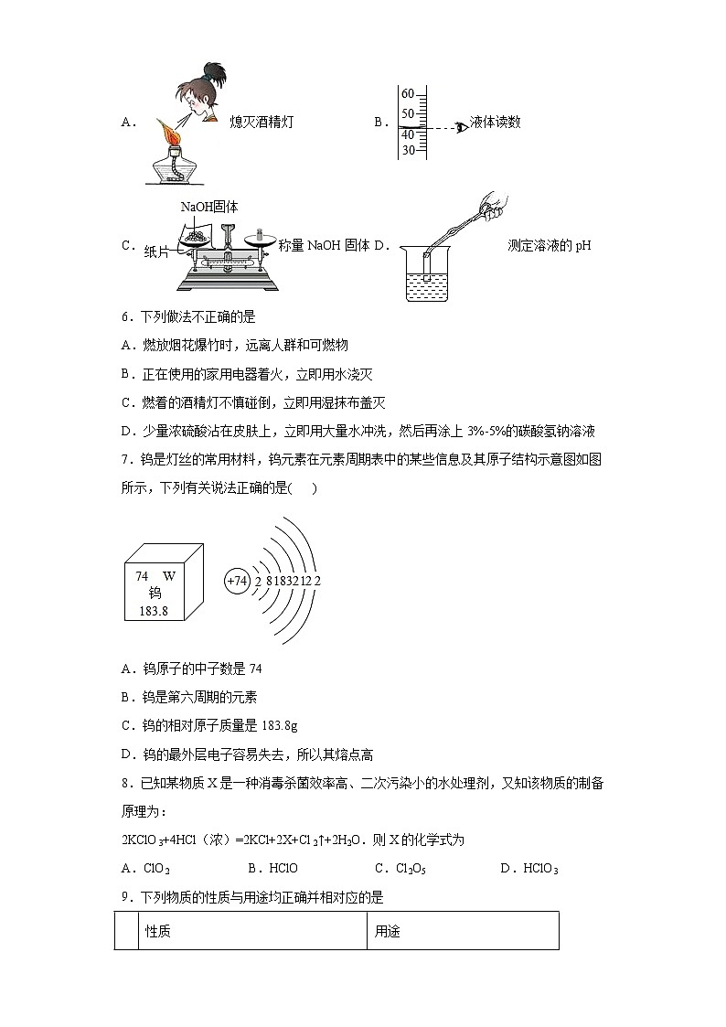 2021年广东省佛山市南海区中考一模化学试题（word版 含答案）02