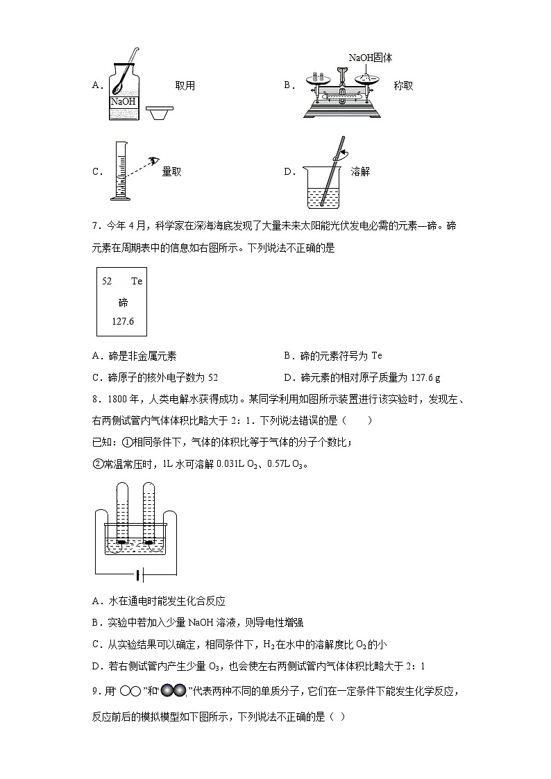 2021年安徽省合肥市庐阳区中考模拟化学试题（word版 含答案）02