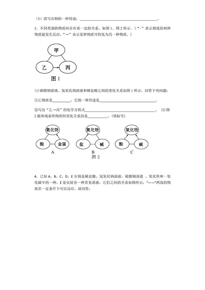 备战中考化学推断题100题专题训练(含答案)02