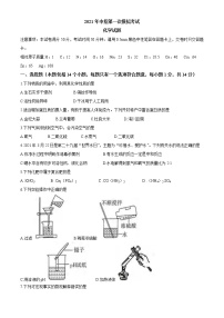 2021年河南省开封市中考一模化学试题（含答案）