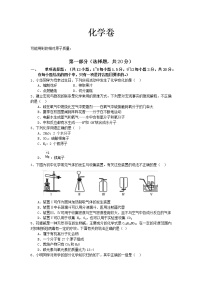 2021 年深圳市中考化学模拟冲刺卷 1