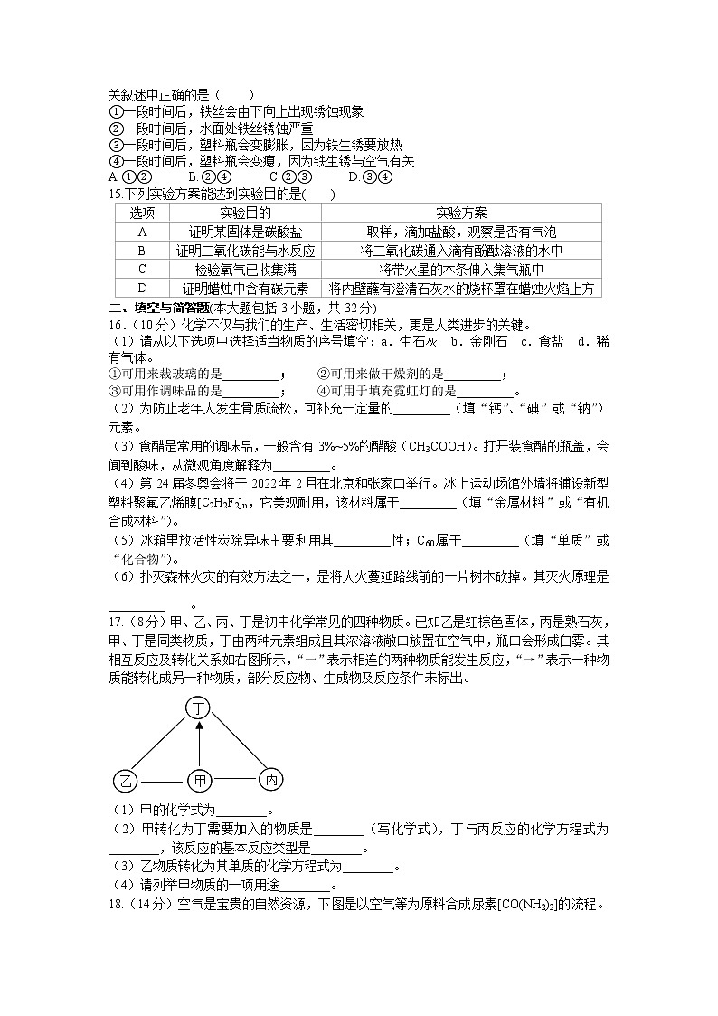 2021年广东省中考化学模拟测试卷（word版，含答案）03