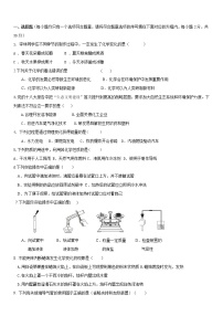 2021年初三化学第一次月考试卷