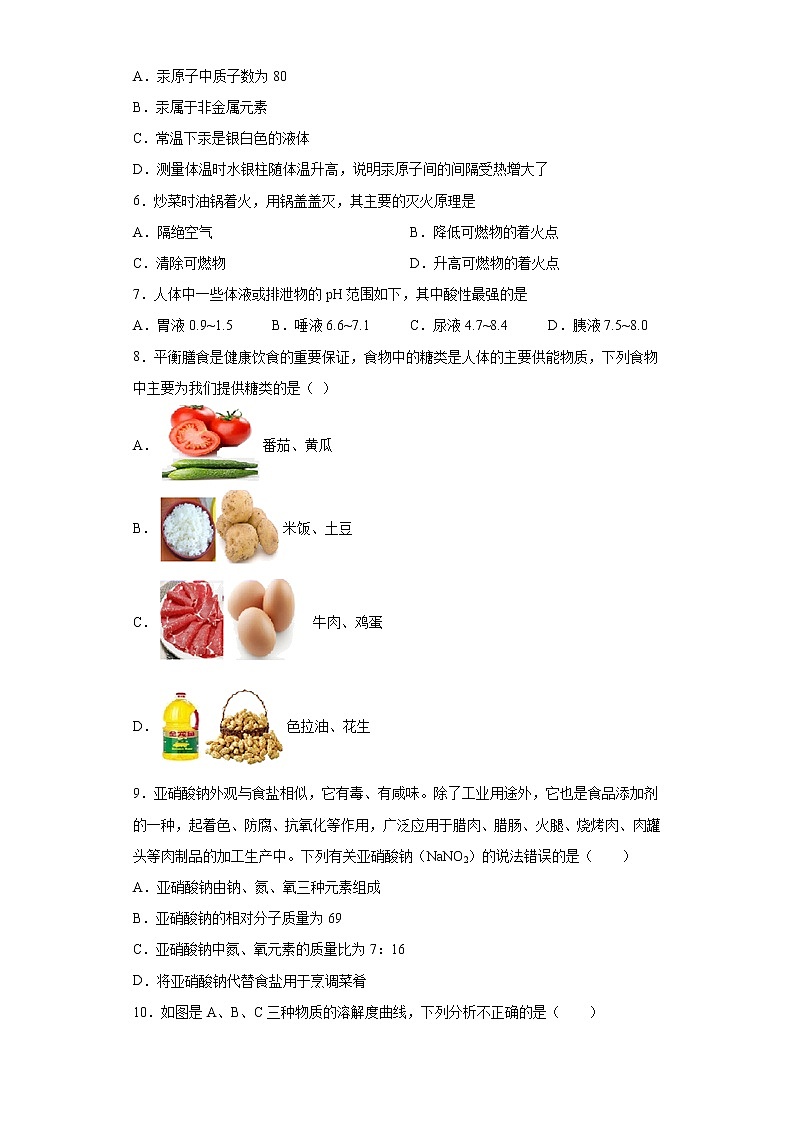 2021年广东省江门市蓬江区中考一模化学试题（word版 含答案）02